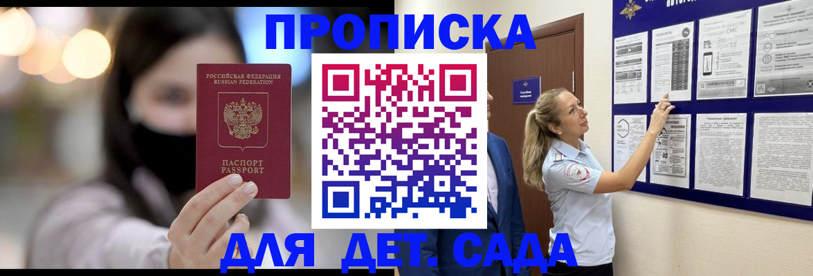 прописка поиск в Полярном