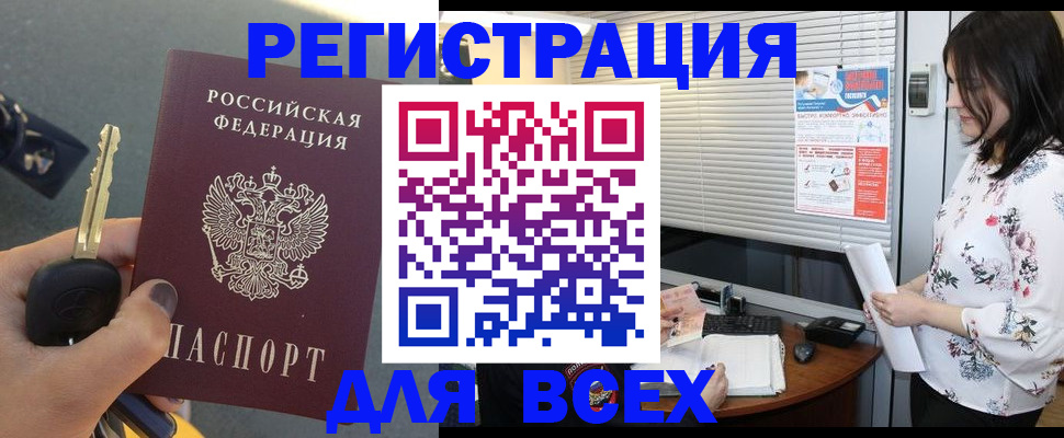 прописка для школы в Полярном