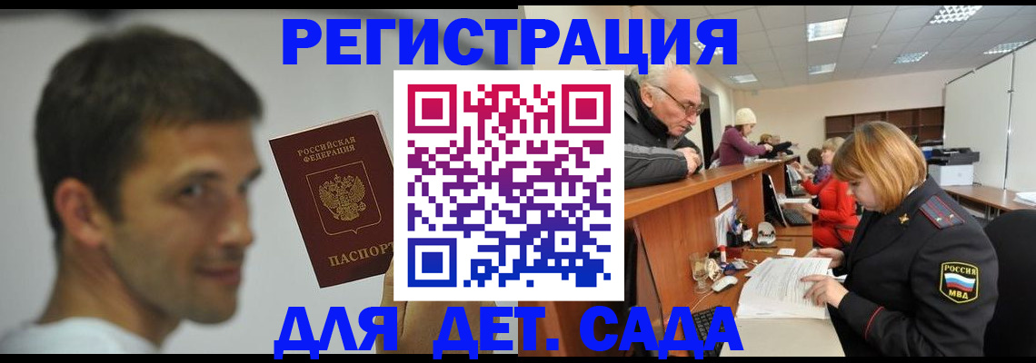 временная регистрация собственник в Полярном