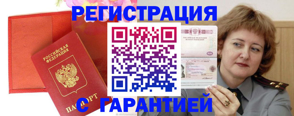 временная регистрация госуслуги в Полярном