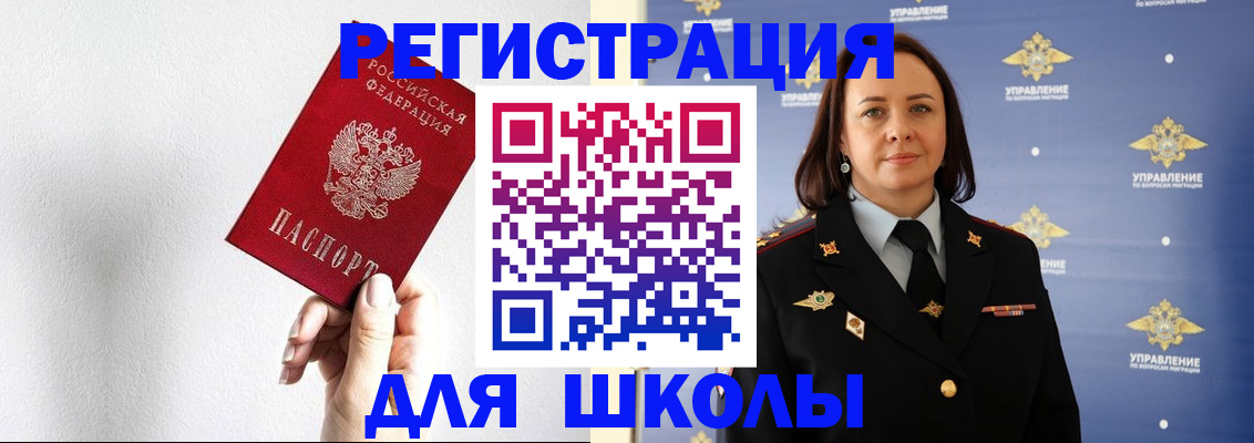 где прописаться в Полярном