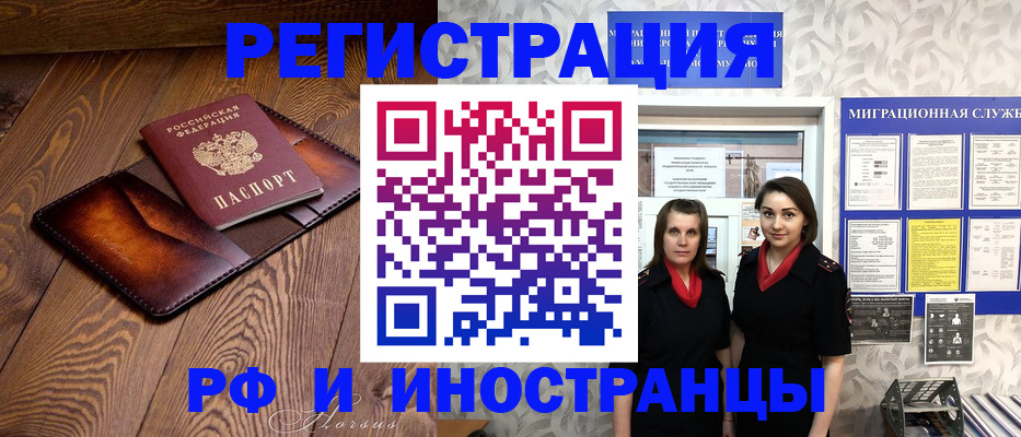 купить прописку в Полярном