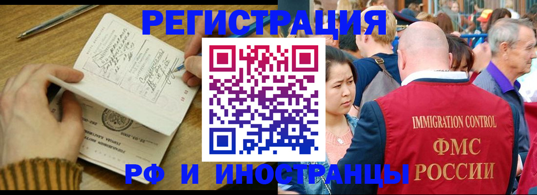 временная регистрация госуслуги в Полярном